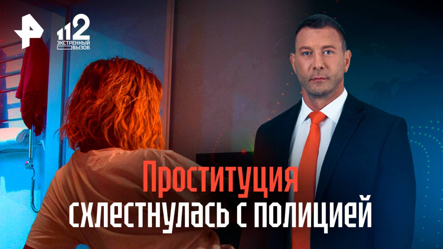 Проститутка попыталась соблазнить полицейских, накрывших подпольный бордель — прямо в коридоре