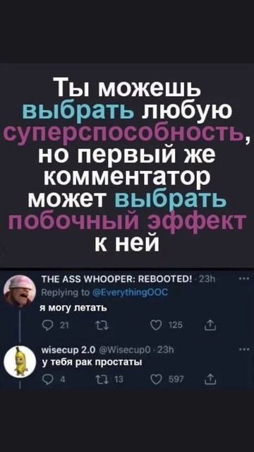 Суперспособность супергероя😅