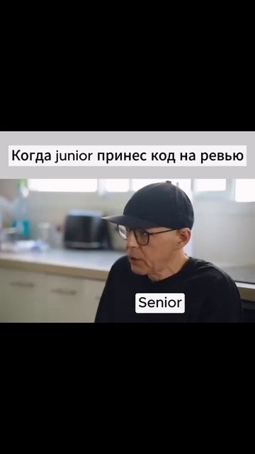 Когда джун принес код на ревью