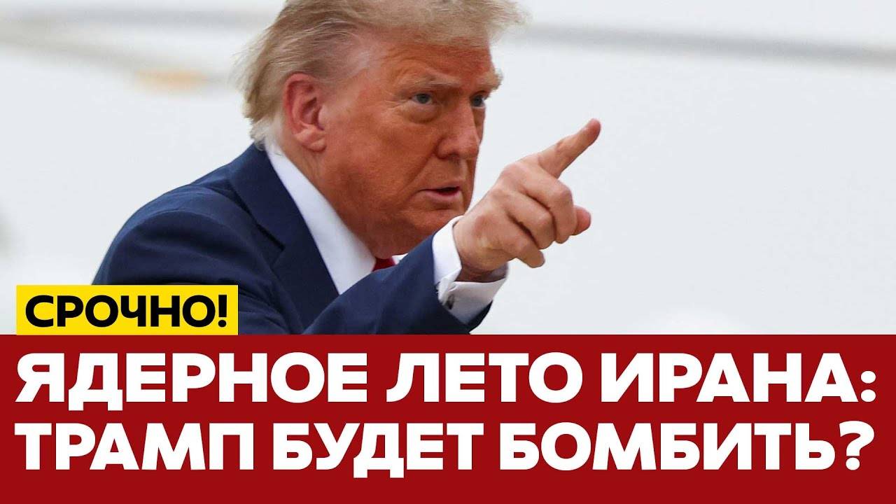 СРОЧНО Иранская ракета по посольству США: что сказал Трамп?
