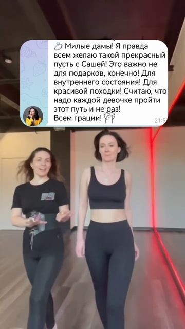 Космограция. Превосходное состояние через превосходную походку