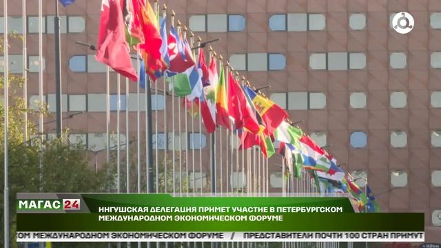 Ингушская делегация примет участие в ПМЭФ-2025