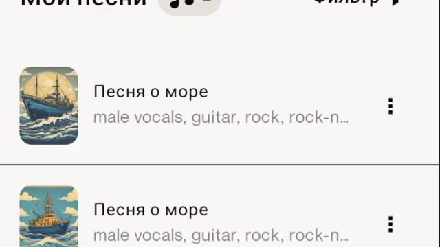 Песня о море
