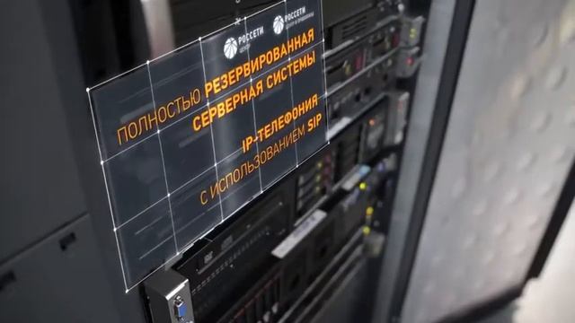 Открыт новый колл-центр “Россетей” на базе программного обеспечения отечественного разработчика
