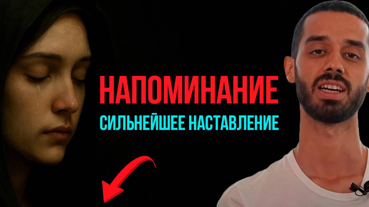 Буду_Напоминать_КТО_ТЫ_Вспомни_себя