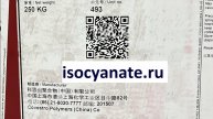 DESMODUR 44V20L, производитель Covestro, Китай полиизоцианат на основе дифенилметандиизоцианата MDI