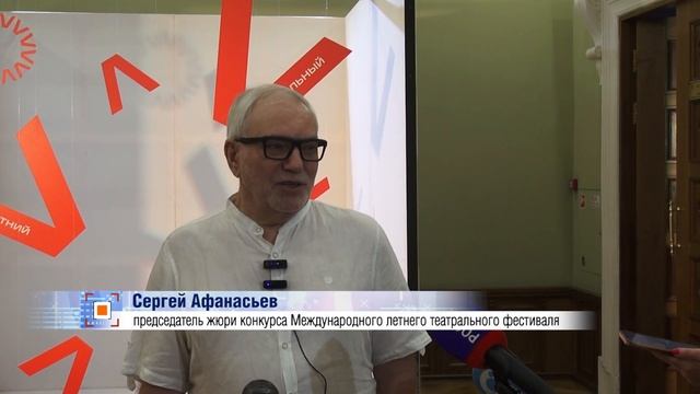 В Новосибирске открылся летний театральный фестиваль // "Новости 49" 16.06.25