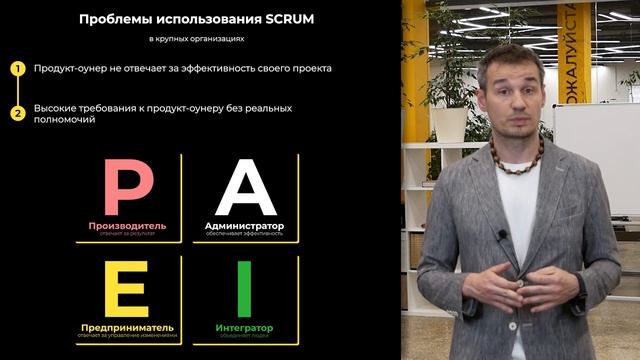 Азы Agile 04 Не внедряйте SCRUM