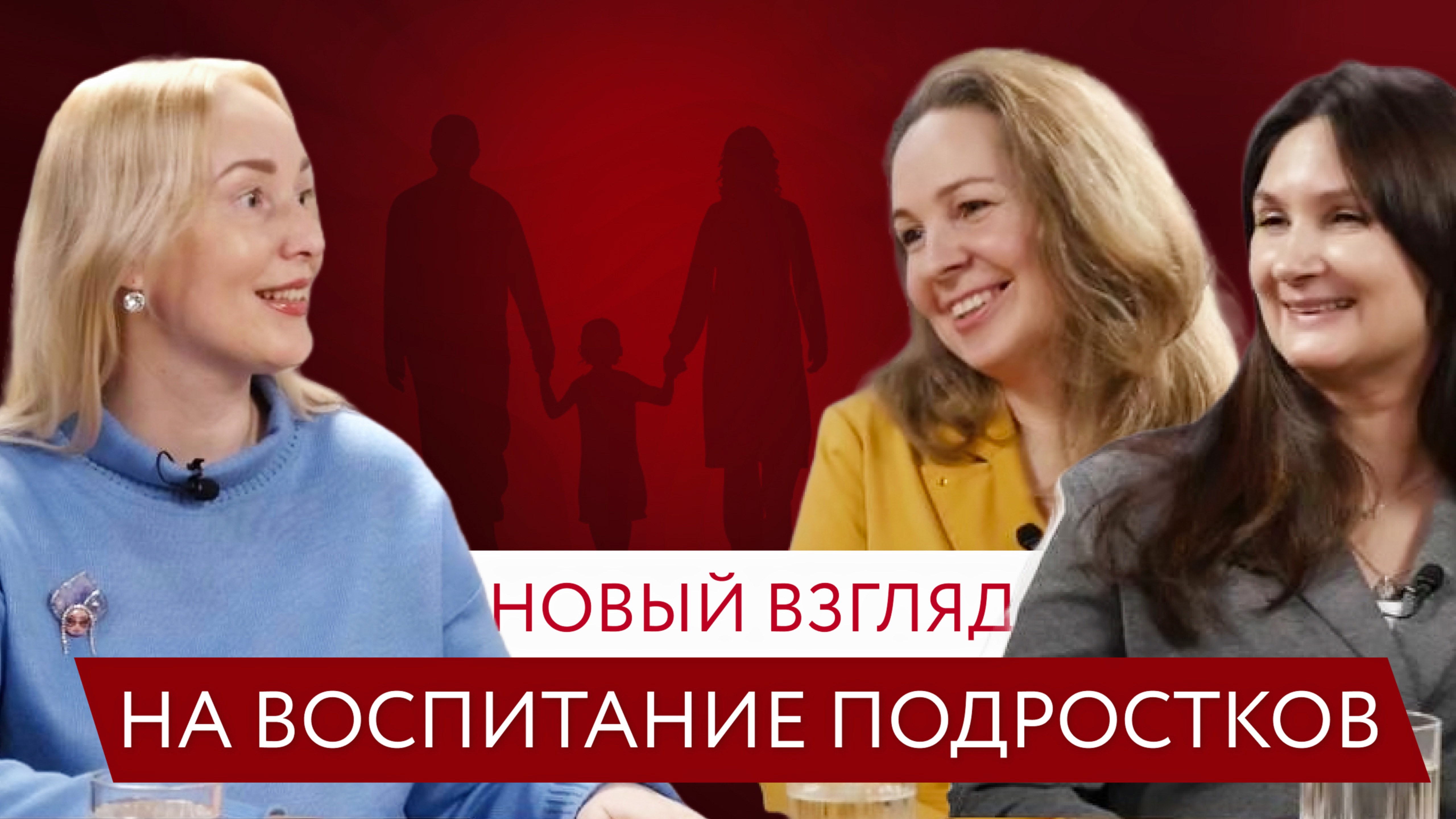 Как воспитать сильное поколение? | Честно о людях с Аллой и Яной
