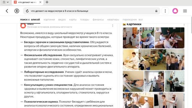 что такое медосмотр 1 часть