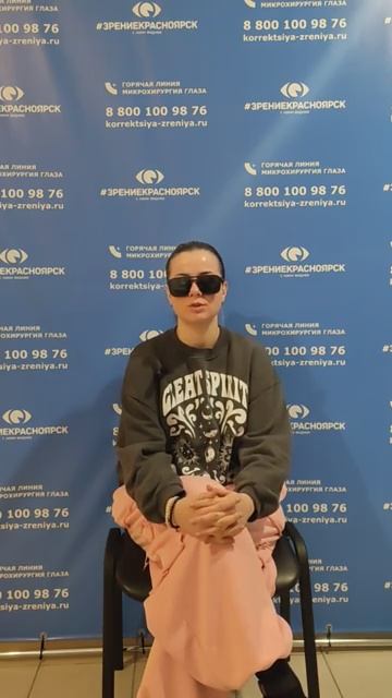 Отзыв о лазерной коррекции зрения в клинике "Зрение Красноярск", 88001009876
