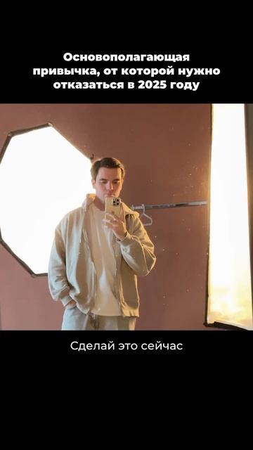 Что это за привычка? (разверни описание)