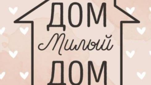 Тепличный. Дом от застройщика