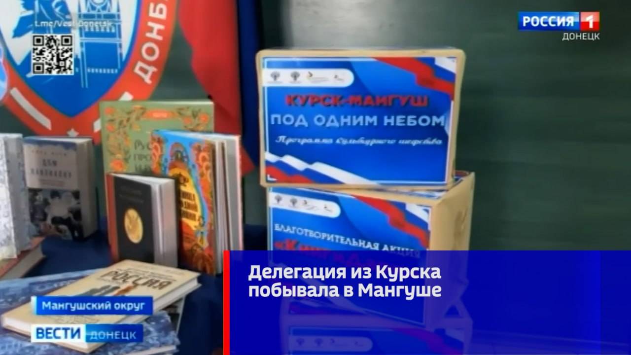 Большая делегация из Курска побывала в Мангуше
