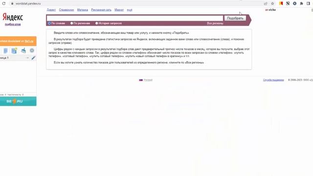 Аудит строительного гипермаркета shop-idea.ru от Виктории Артюховой.
