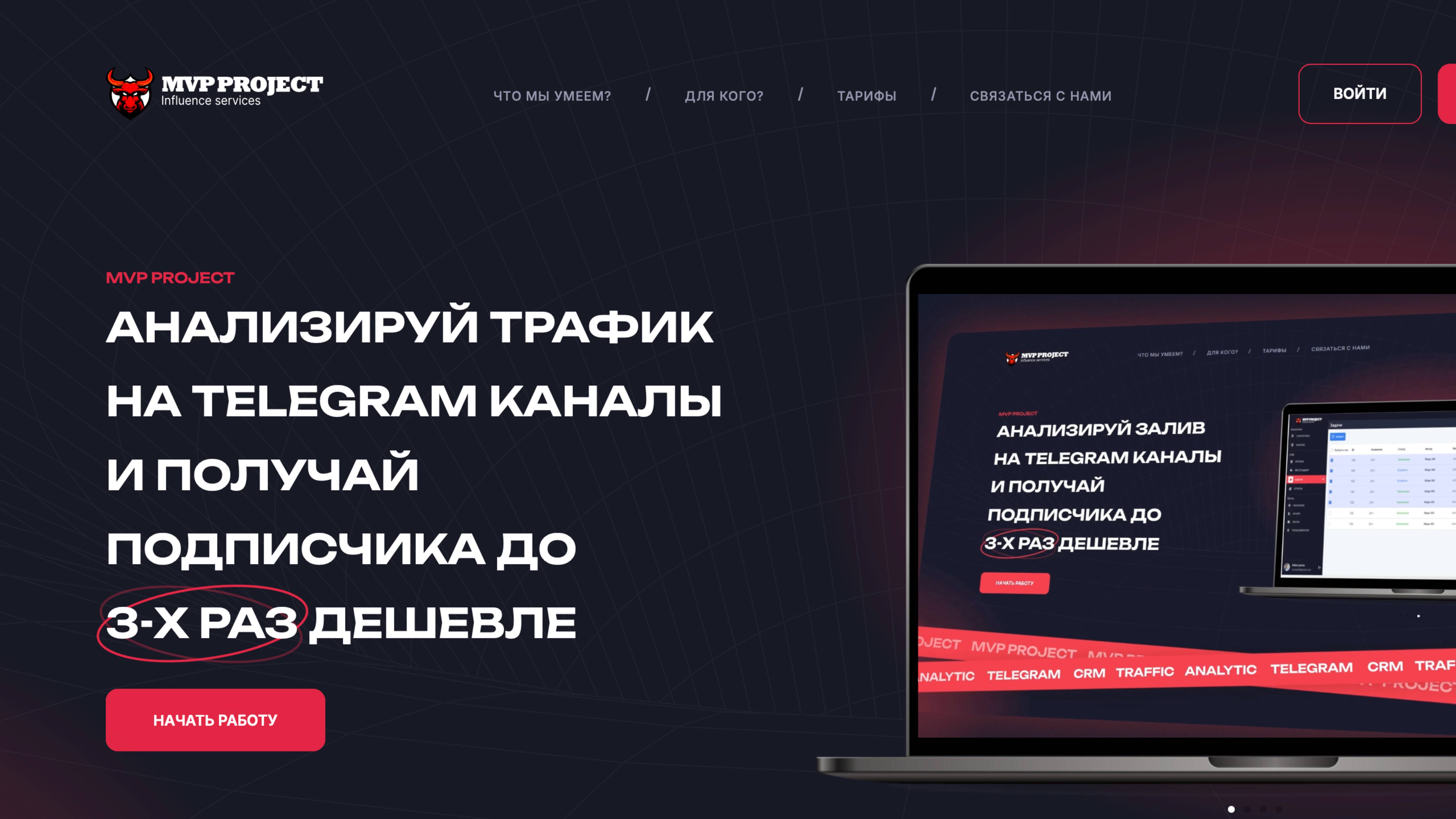 MVP Project отзывы — стоит ли доверять? Подробный разбор проекта