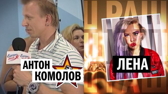 РАДИОАКТИВНОЕ ШОУ РАШ: новый сезон!