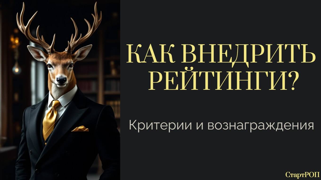 Секрет мотивации для отдела продаж в 2025 году!