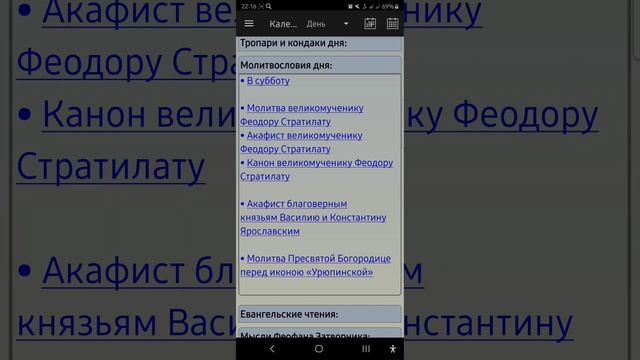 Суббота 21.06.2025. Православный календарь.