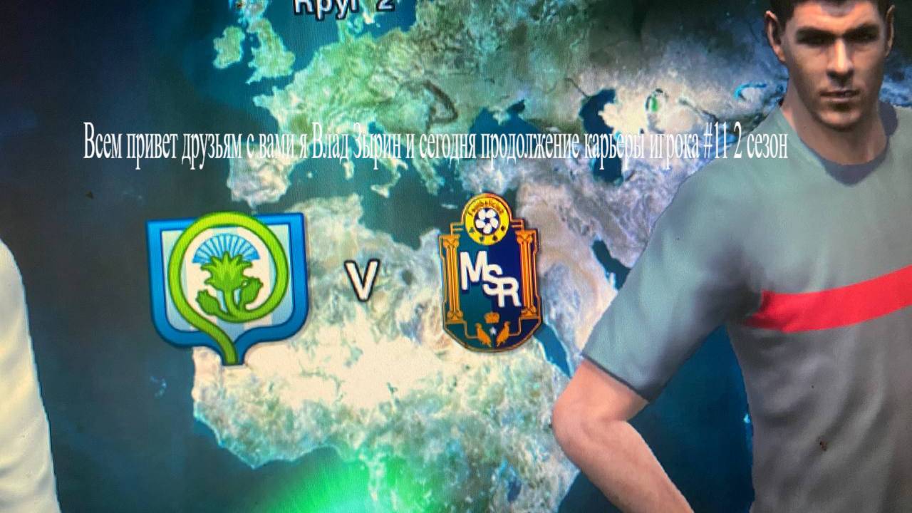 Всем привет друзьям с вами я Влад Зырин и сегодня продолжение карьеры игрока #11 2 сезон