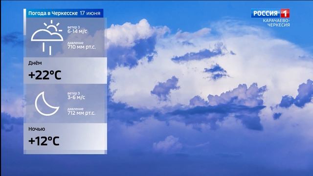Вести Карачаево-Черкесия 16.06.2025