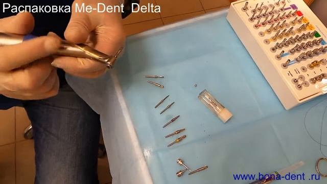 Распаковка имплантата "Me-dent" Delta