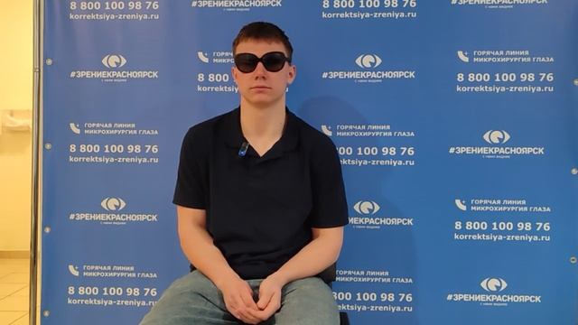 Отзыв о лазерной коррекции зрения в клинике "Зрение Красноярск", 88001009876