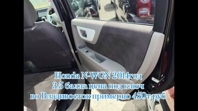 Honda N-WGN 2014 год