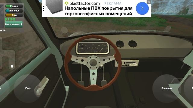 пикапы выживание часть первая