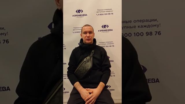 Отзыв о лазерной коррекции зрения в клинике "Зрение Нева", 88001009876