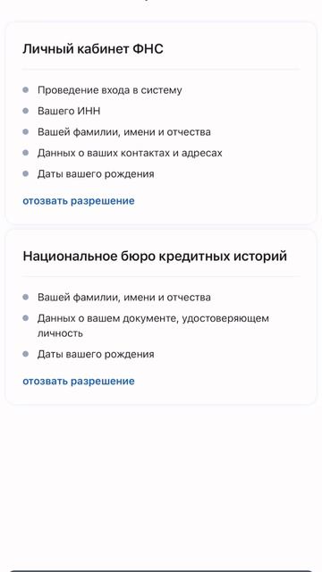 Как запретить банкам следить за доходами