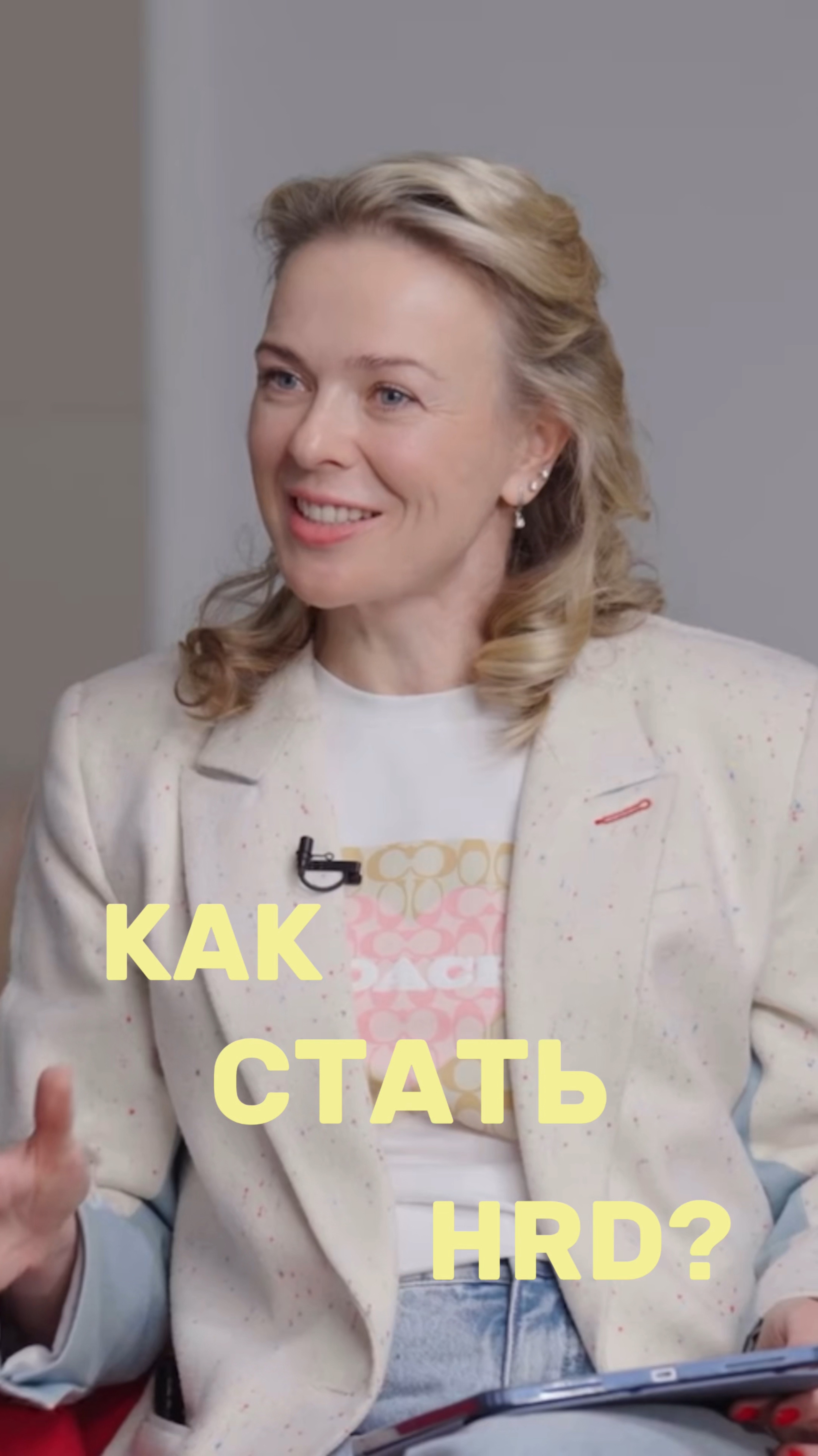 Как стать HRD?