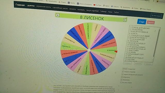 Рандомная вышивка 66