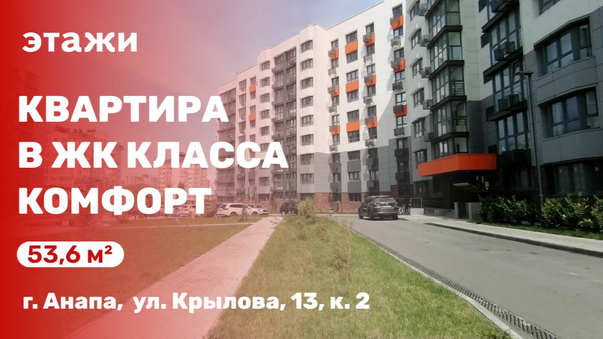 Квартира в ЖК класса комфорт "Аванта"