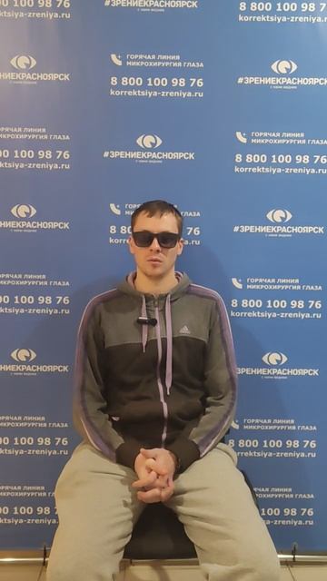 Отзыв о лазерной коррекции зрения в клинике "Зрение Красноярск", 88001009876