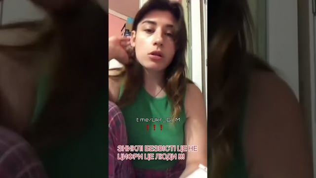 Украинка жалуется,что и её настигла участь получить письмо,в котором сказано,что её муж пропал без в