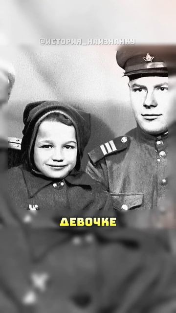 Эта девочка - герой Советского Союза #история #факты #прошлое #познавательно #интересно #ссср