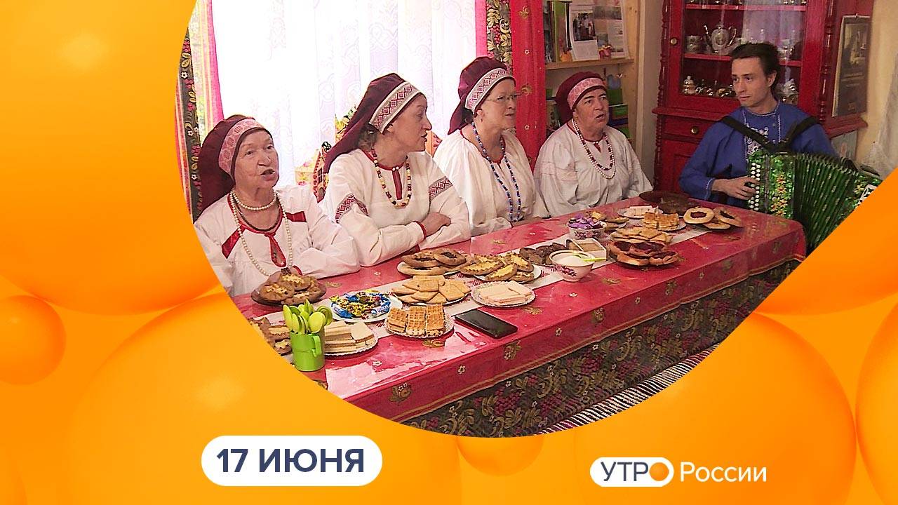 Утро России. Калуга (17.06.2025)