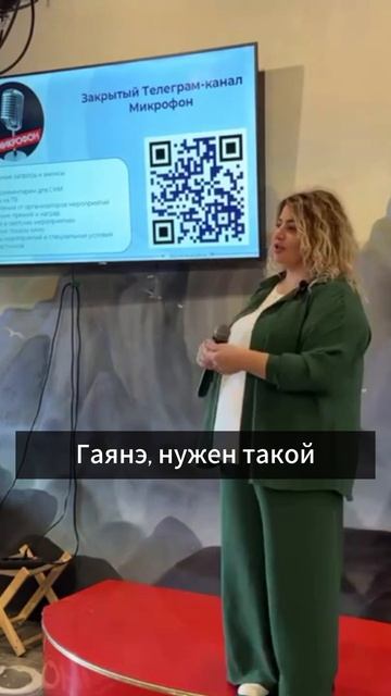Канал Микрофон - все для твоей медийности! Запросы СМИ, конференции, красные дорожки. #медийность