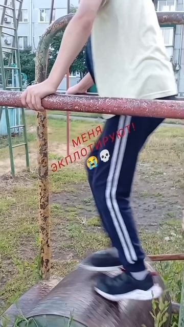 за что! 😭