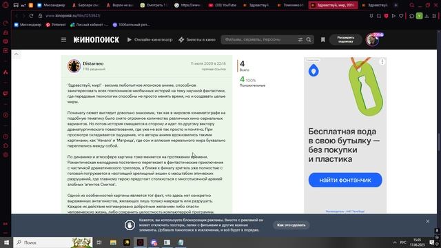 Обзор аниме-фильма "Здраствуй, мир". Очень интересно-Anime Gid