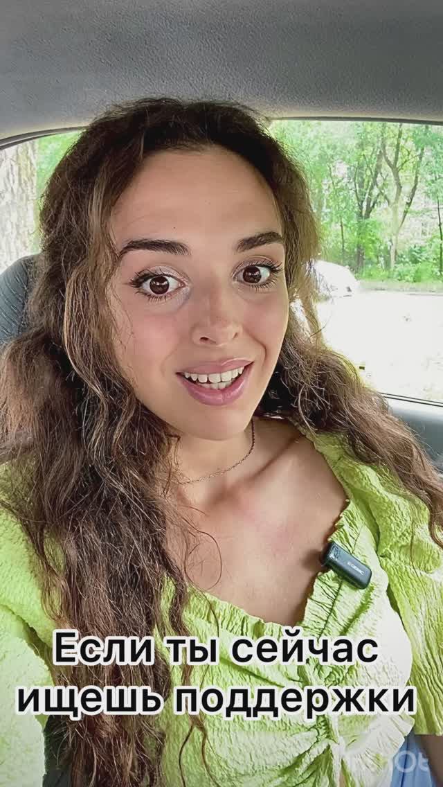 Все будет хорошо ❤️