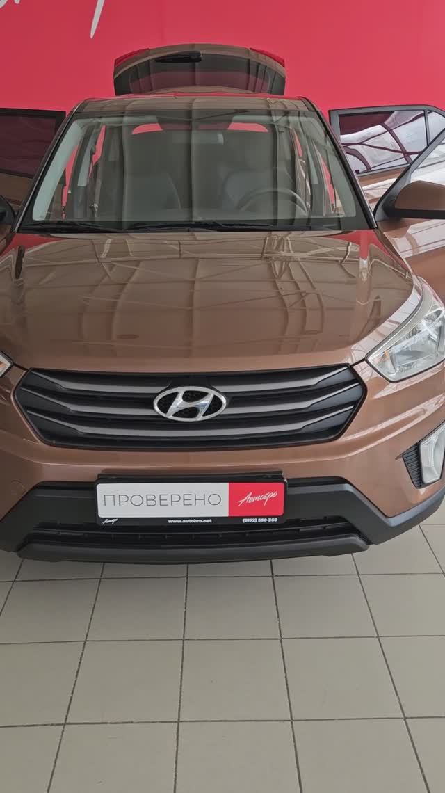 Hyundai Creta '2017