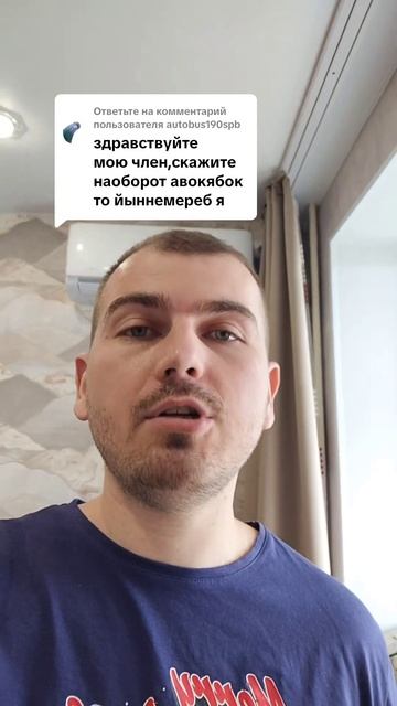Скажите наоборот 4