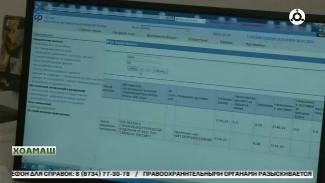 Юкъарча алапий боарам белгалбаьккхаб Россе правительствос