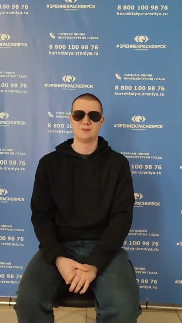 Отзыв о лазерной коррекции зрения в клинике "Зрение Красноярск", 88001009876