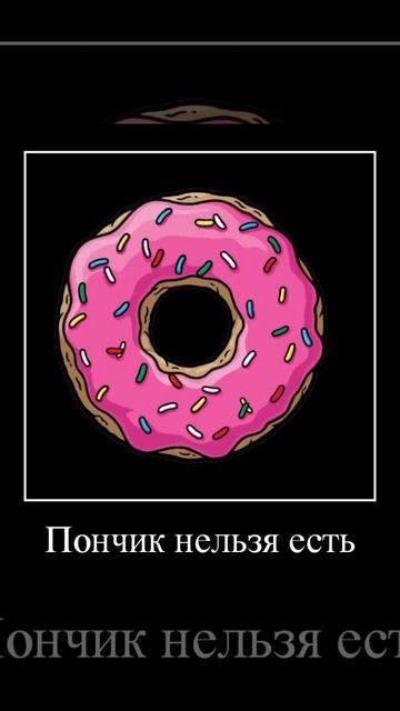 Демотиватор часть 1