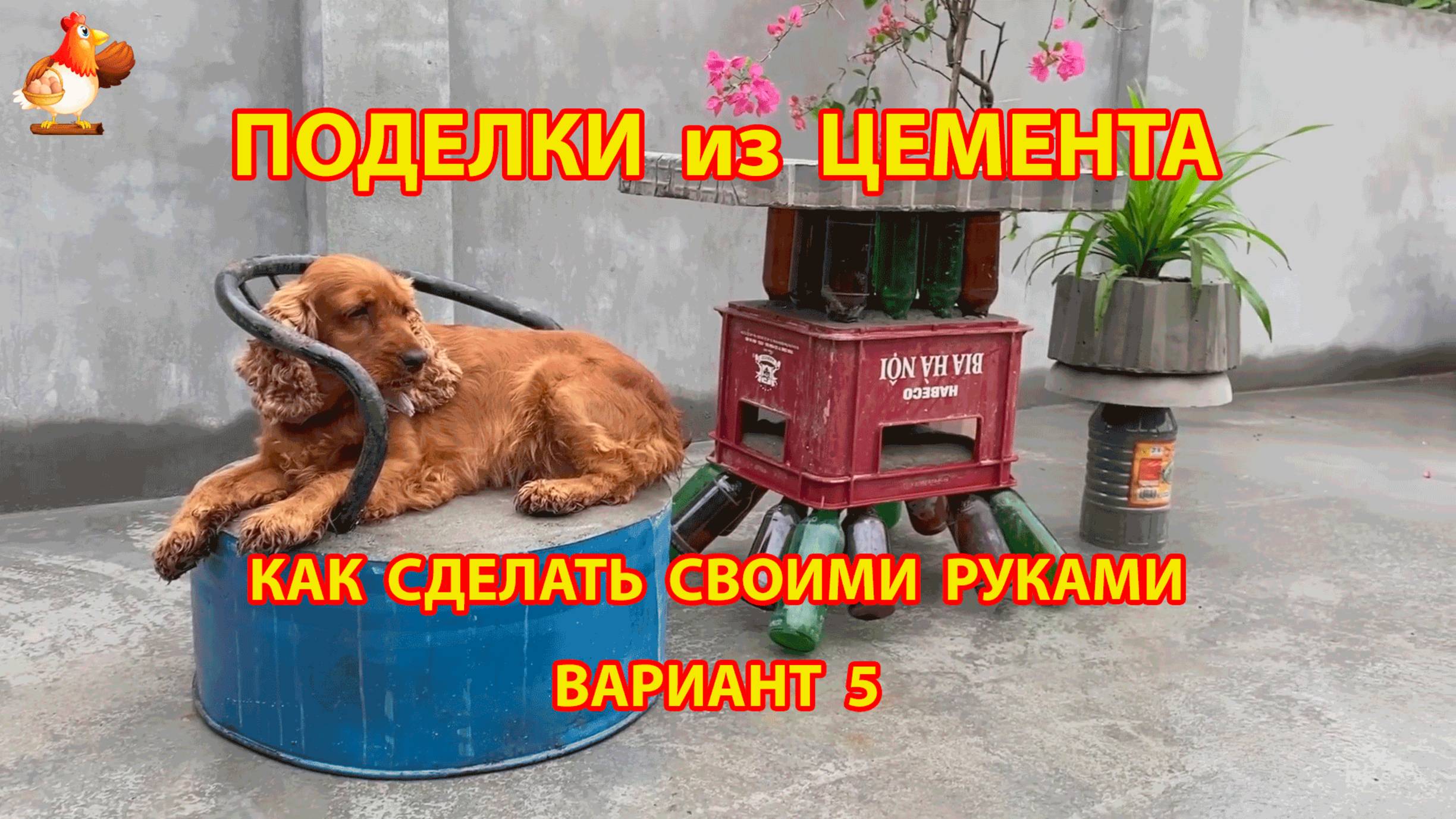 Поделки из цемента своими руками идеи для дачи и сада вариант (5)