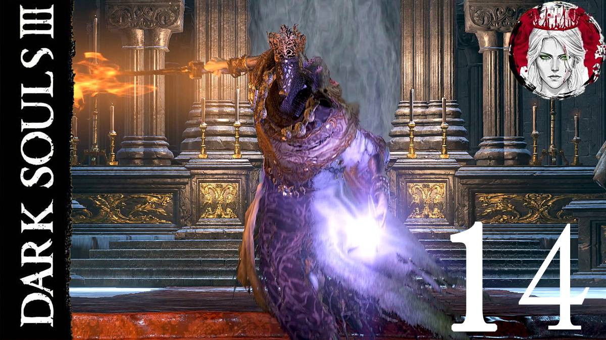 №14⏩DARK SOULS 3🔥