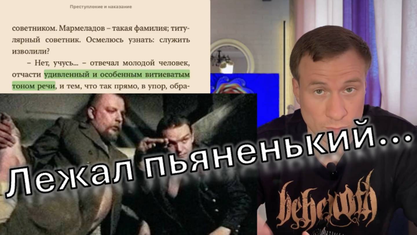 Стыд, вина и алкоголизм чиновника Мармеладова